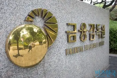 김 내정자 선임으로 인해 일부 기업과 금융회사들은 긴장하고 있을 것으로 보인다. 김 내정자의 평소 주장처럼 기득권 혁파를 통해 새로운 개혁의 바람을 몰고 올 수 있을지 금융권의 이목이 쏠린다. 사진=이종현 기자
