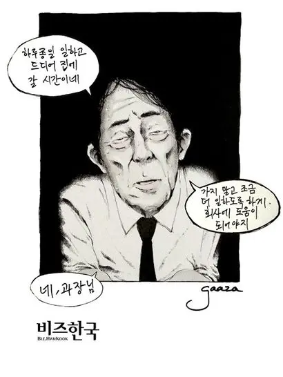 그림=Ezequiel Gaaza