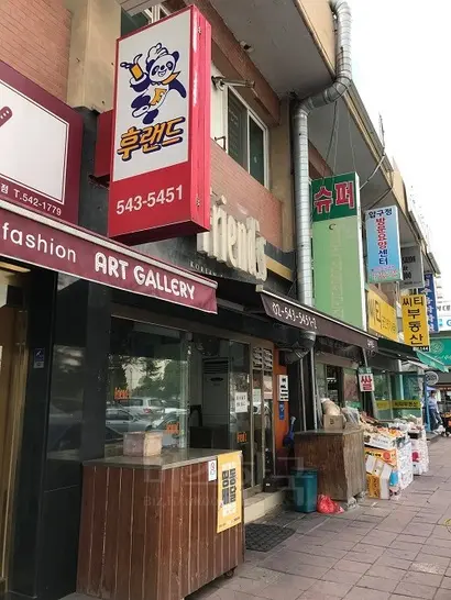 서울 강남구 압구정동 현대아파트 상가의 후랜드 김밥. 미승빌딩에서 도보 기준 302미터 떨어져 있다. 사진=이해림 제공