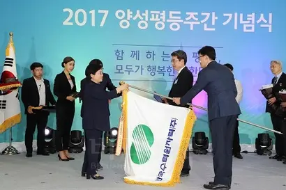 지난해 7월 7일 여성가족부가 주관한 2017 양성평등주간 기념식에서 한국수력원자력이 대통령 표창을 수상하는 모습. 사진=한국수력원자력