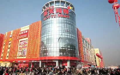 롯데마트도 지난해 9월부터 중국 사업 매각 작업에 나섰다. 사진=롯데마트