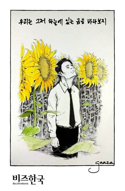 그림=Ezequiel Gaaza