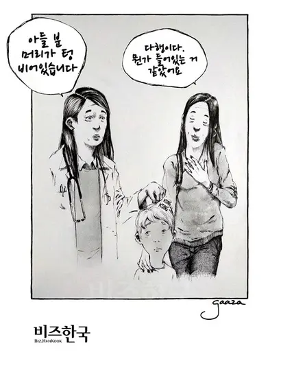 그림=Ezequiel Gaaza