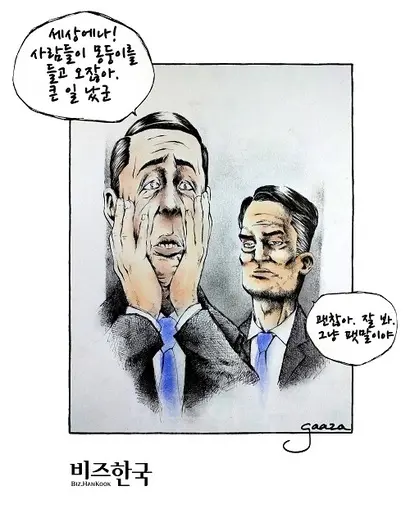 그림=Ezequiel Gaaza