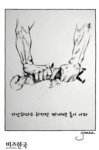 그림=Ezequiel Gaaza