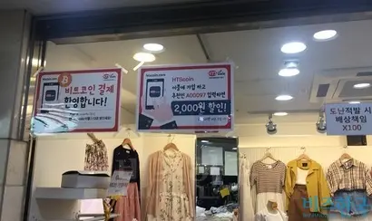 각 매장 입구에는 비트코인 결제 가능 표시가 붙어 있지만, 실제 이용하는 사람은 거의 없었다. 사진=김상훈 기자