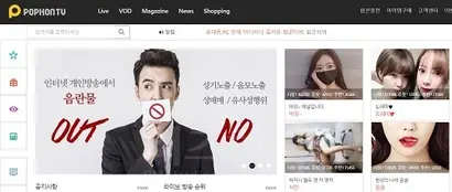더이앤엠이 운영하는 팝콘티비 홈페이지 메인 화면. 팝콘티비는 개인 방송 플랫폼이다.