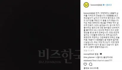 윤두준은 구설에 오른 직후 자신의 SNS에 사과글을 올렸다. 사진=윤두준 SNS