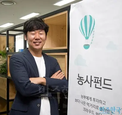박종범 농사펀드 대표는 농촌 관련 일만 15년째 하고 있다. 사진=이종현 기자