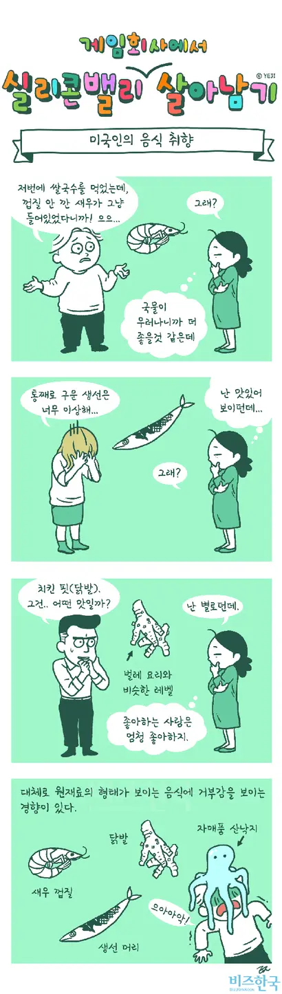 그림=YEJI