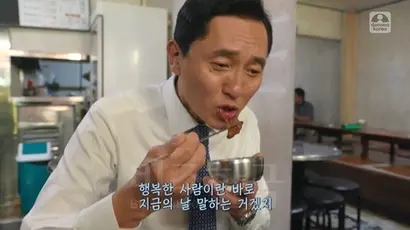 열심히 돼지갈비를 맛보는 고로 씨. 사진=도라마코리아 캡처