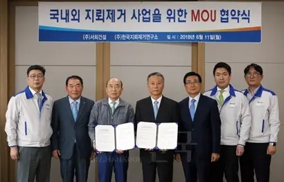 서희건설은 지난 11일 한국지뢰제거연구소와 ‘국내 비무장지대((DMZ)와 접경지역 지뢰제거사업’을 위한 업무협력 양해각서(MOU)를 체결했다. 사진=서희건설