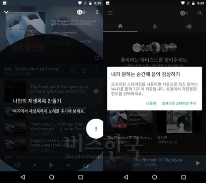 플레이리스트 기반 음원 서비스는 궁극적으로 구작을 꾸준하게 살릴 수 있는 큐레이션 시스템이다. 사진=유튜브레드 캡처