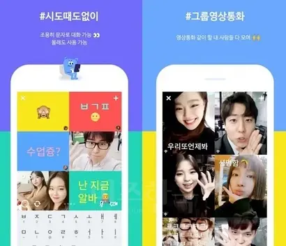 스무디는 최대 6명이 동시에 영상으로 통화할 수 있다. 음소거 모드로 시작하기 때문에 언제 어디서든 영상통화를 받을 수 있다는 특징이 있다. 실시간 채팅 기능은 상대방과 바로 옆에서 대화하는 기분을 느끼게 해준다. 사진=스무디 제공