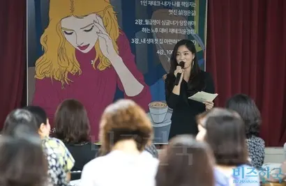 프레젠테이션 전문가 채자영 스토리젠터가 ‘리치우먼의 꿈’​​ 진행을 맡았다.  사진=임준선 기자