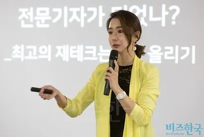 성선화 기자는 재테크의 기본은 절약과 가계부 작성이라고 강조했다. 사진=임준선 기자