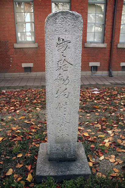 대한의원 후문에는 조선총독부의원이던 1922년 의학실험용으로 쓰인 동물들을 위해 세워진 위령탑이 있다. 사진=구완회 제공