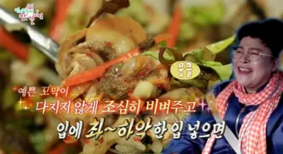 꼬막 하나하나가 다치게 않게 조심히 비벼야 한다는 이영자의 맛 표현을 듣고 있으면 입안에 절로 침이 고인다. 사진=MBC ‘전지적참견시점’ 캡처
