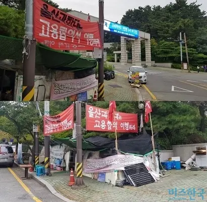 울산과학대학교 앞 농성장 모습. 4년 동안 네 번 쫓겨나 다섯 번째 만든 농성장이다. 학교 부지를 벗어나 인도에 자리 잡았다. 사진=박현광 기자