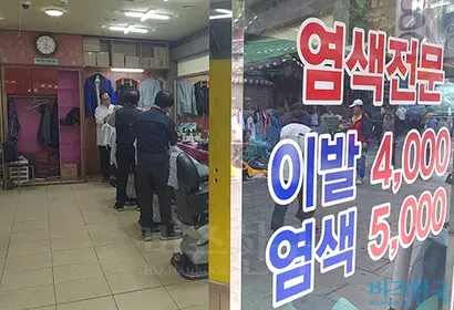 탑골공원 인근 이발소들은 “한 달에 한 번 이발하던 노인들이 두 달에 한 번 이발하고 있다”고 말했다. 사진=차형조 인턴기자
