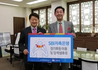 2016년 11월 임진구 SBI저축은행 대표(오른쪽)가 서울시 중구청에서 소외계층 아동을 위한 기부금을 전달하는 모습. 사진=SBI저축은행