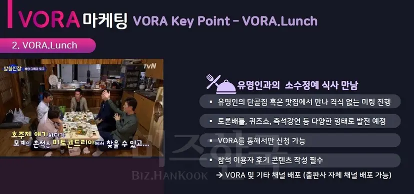 교보문고는 자체 콘텐츠를 생산한 뒤 보라를 통해 유통해 경쟁력을 높일 계획이다. 사진=비공개 설명회 자료 캡처