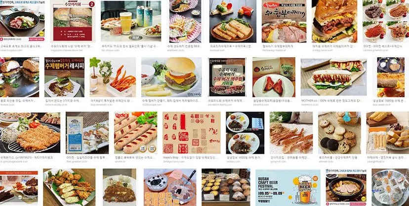 수제버거, 수제어묵, 수제돈가스, 수제 반려견간식 등 온갖 제품에 ‘수제’라는 타이틀을 단다. 사진=구글 캡처