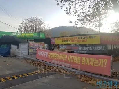 구룡마을 초입에 위치한 거주민 단체의 천막 농성장. 사진=차형조 기자
