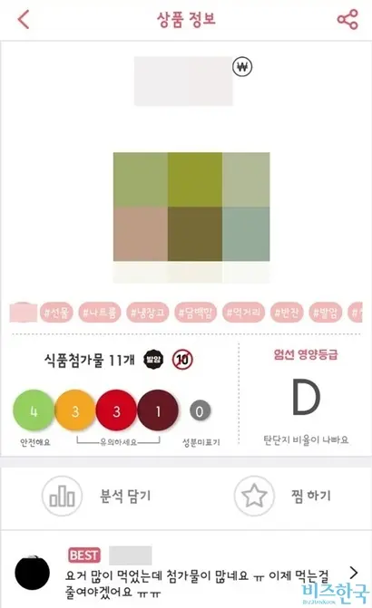 식품 성분 해석 앱 ‘엄선’은 미국 비영리 환경단체 EWG(Environmental Working Group), 세계보건기구(WHO), 유럽식약처(EFSA) 등의 식품첨가물 정보를 종합해 보여준다. 사진=엄선 앱 캡처