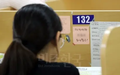 한 학생이 도서관에서 스스로에게 ‘아자아자 화이팅’이라는 문구를 적어 붙여놓고 공부하고 있다. 사진=연합뉴스