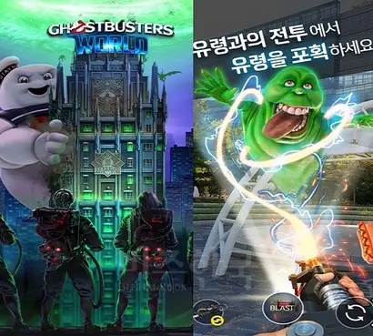 포켓몬 고 이후 국내 개임사들도 AR 게임을 출시했다. 네시삼십삼분이 출시한 AR 게임 ‘고스트버스터즈 월드’​. 사진=앱스토어 캡처