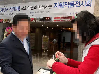 성매매여성 자활 프로그램 참여자들이 성과 홍보를 위해 행사에 진행되면서 ‘2차 피해’ 우려가 제기되고 있다. 사진의 행사와 인물은 기사의 특정 내용과 관련없다. 사진=연합뉴스