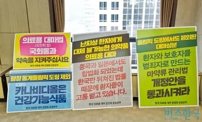 한국의료용대마합법화운동본부와 대한한의사협회의 주장이 그대로 수용되기는 쉽지 않다는 주장도 있다. 오남용 우려 탓에 사회적 합의가 더 필요하다는 이유다. 사진=최준필 기자