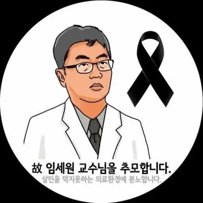 고 임세원 교수 유족은 정신질환자들이 치료를 제대로 받지 못하는 것에 대한 해결책을 주문했다. 국회에서는 그 해결책으로 사법치료명령제와 외래치료명령제를 내놓았다. 사진=강북삼성병원 제공