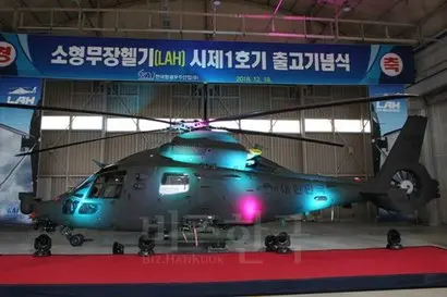 지난 12월 18일 열린 소형무장헬기(LAH) 시제1호기 출고 기념식. 사진=KAI