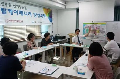 멘털케어매니저 교육 과정은 자기분석, 대화기법, 상담기술, 선택이론, 현실치유, 음악치유, 이야기치유, 개인 분석 등으로 구성되고 이론과 실습이 병행된다. 사진=서울산업진흥원​ 제공