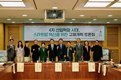 지난 17일 스타트업얼라이언스는 스타트업 혁신을 위한 규제개혁 토론회를 국회에서 개최했다. 토론회 핵심은 기업에게 과도한 정보 공개 규제를 없애야 한다는 것이었다. 사진=신용현 의원실 제공