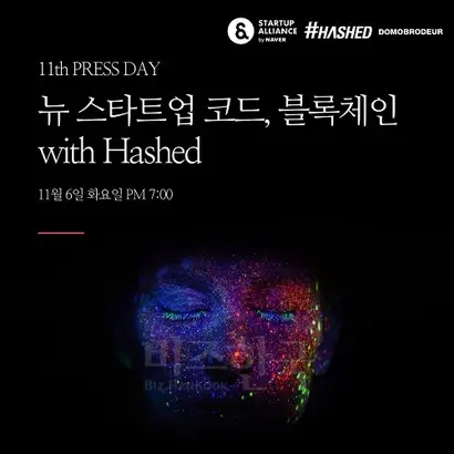 스타트업얼라이언스는 분기마다 스타트업 대표와 기자들을 이어주는 프레스데이를 여는 등 다양한 행사를 통해 스타트업 업계 정보 교류에 힘써왔다. 현재 업계에서는 없어서는 안 될 존재로 자리 잡았다. 사진=스타트업얼라이언스 제공