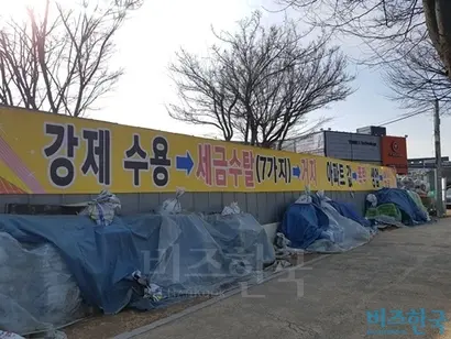 과천시 과천동 선바위역 인근에 도로에 붙은 현수막. 사진=차형조 기자