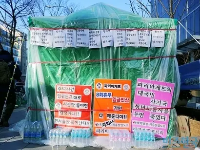 민주노총 산하 화섬식품노조 파리바게뜨지회는 1월 31일부터 SPC 사옥 앞에서 무기한 천막농성에 돌입했다. 사진=이성진 기자