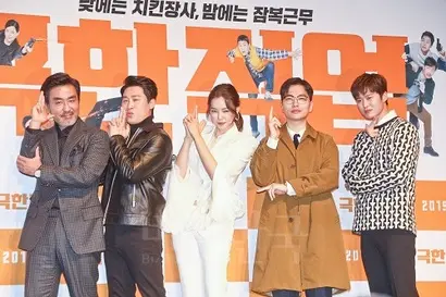 지난 12월 17일 오후 서울 강남구 CGV 압구정에서 열린 ‘극한직업’ 제작보고회. 이때까지만 해도 이 영화가 이 정도로 흥행에 성공할 것으로 예측한 사람은 별로 없었다. 사진=고성준 기자