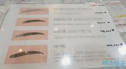 눈썹 문신 시술을 하는 성형외과의 한 직원은 “의사가 직접 시술을 하지는 않는다”고 말했다. 한 성형외과의 눈썹 문신 관련 소책자 모습으로 기사의 특정 내용과 관련없다. 사진=김명선 기자