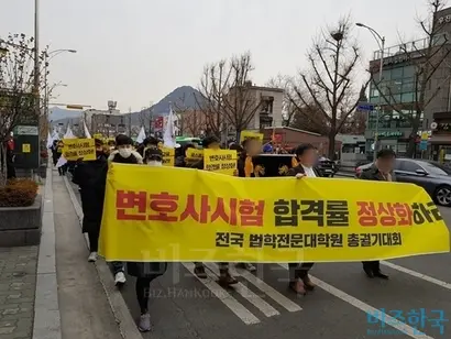 ‘전국 법학전문대학원 총궐기대회’ 참가자들은 집회를 마치고 청와대에서 광화문광장까지 거리행진을 했다. 사진= 차형조 기자