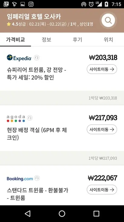 위메프는 항공과 숙박에서 메타서비스를 지원하는 원더투어라는 브랜드를 만들었다. 이용자가 보기엔 온라인여행사(Online Travel Agency)와 흡사한 모양새를 갖췄다. 사진=위메프 캡처