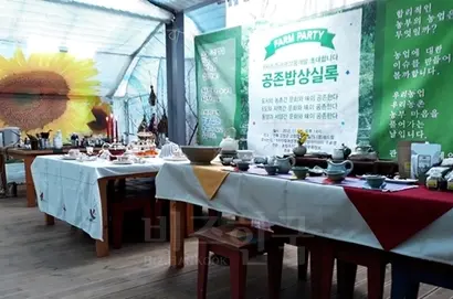 교육 이수 후 ‘공존밥상실록’이란 모임을 만들었다. 2017년 팜파티 상차림 모습. 사진=고광자 제공
