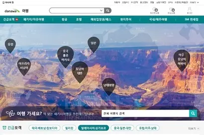 PC 등을 비롯, 디지털 기기 온라인판매 중개와 정보 창구로 입지를 굳힌 ‘다나와’에서 최근 여행상품을 판매하고 있다. 여행상품을 가격비교 해준다는 일명 ‘다나와 여행’이다. 사진=다나와 여행 캡처