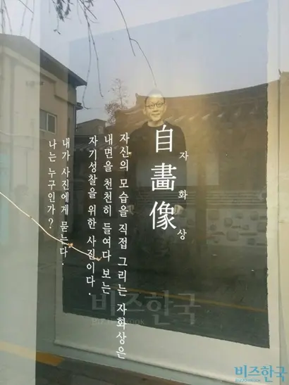 지난해 10월 계동길에서는 ‘정박의 기억: 계동 2018’이라는 프로젝트를 진행했다. 계동길에 있는 상점의 주인들을 사진에 담아 프린트해서 가게 전면에 걸고, 그들의 이야기를 책으로도 엮었다. 사진=이송이 기자