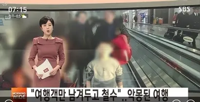 지난 2월 하나투어 패키지 상품을 통해 캐나다 옐로나이프로 오로라 여행을 떠났던 패키지 여행객 12명이 “애초에 계획했던 여행 대신 중간 기항지였던 캐나다 밴쿠버에 버려졌다”며 불만을 제기했다. 사진=SBS 캡처
