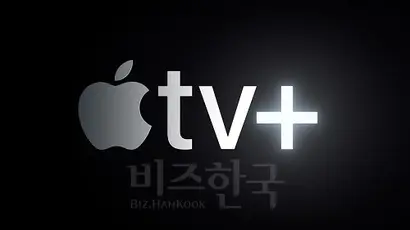 25일 키노트의 대미를 장식한 애플TV 플러스는 애플 아케이드와 더불어 한국 서비스가 가장 유력하게 점쳐진다. 사진=애플 제공