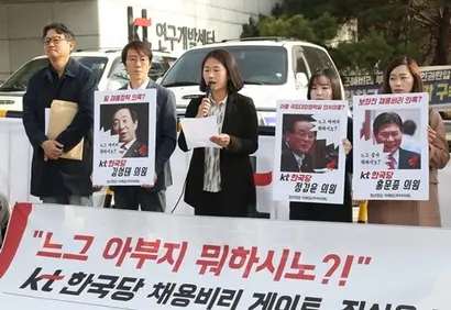 KT 정기 주주총회가 열린 3월 29일 오전 서울 서초구 우면동 ​KT 연구개발센터 앞에서 청년정당 미래당 당원들이 KT 한국당 채용 비리 게이트 진실을 밝히라고 요구하는 기자회견을 하고 있다. 사진=연합뉴스